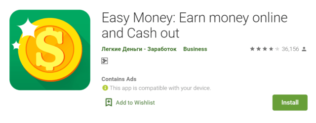 easy money app review
